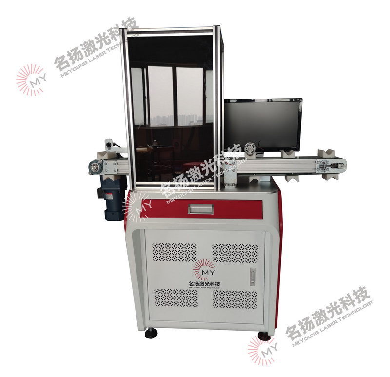 定制流水帶激光打標(biāo)機